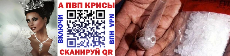 Alpha-PVP Crystall  Окуловка 