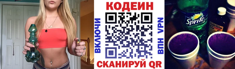 гидра зеркало наркота Окуловка Кодеиновый сироп Lean напиток Lean (лин)