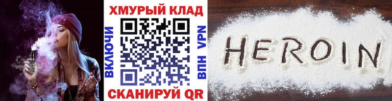 ГЕРОИН хмурый  даркнет сайт  Окуловка 