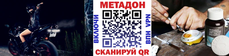 купить наркотики цена  это телеграм  МЕТАДОН мёд  Окуловка 